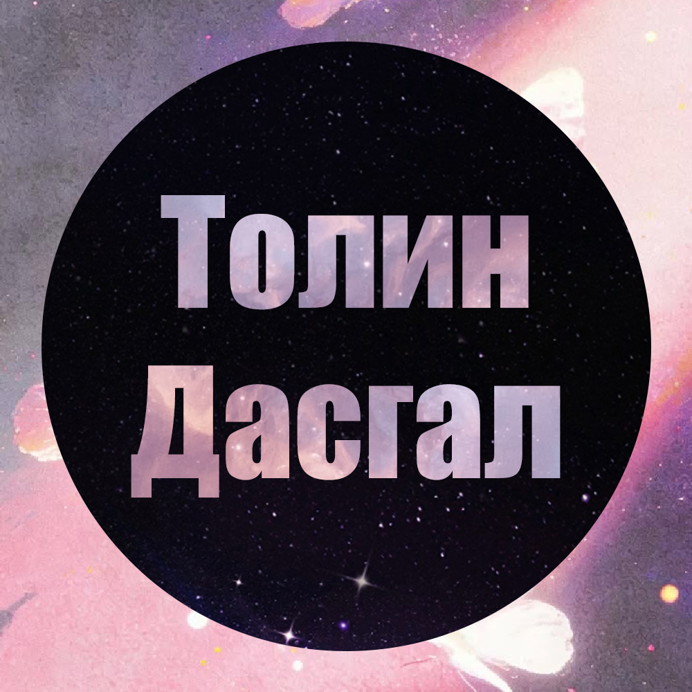 "Хуучны зүйлийг дуусгах" - анагаалтын хөтөч аудио. (5 минут)[#2]